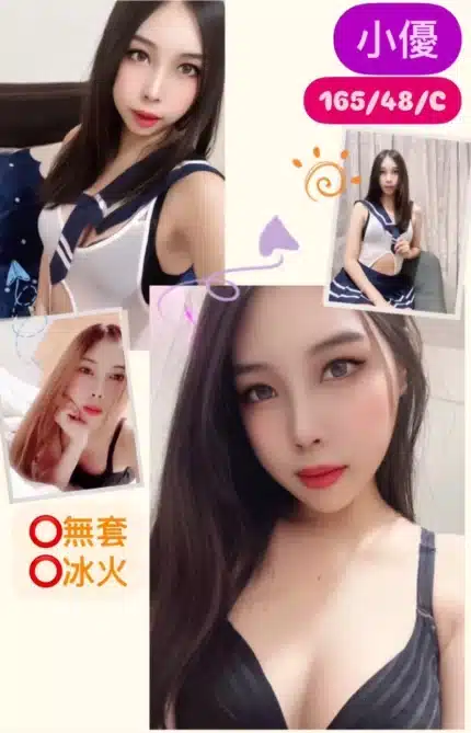 台中定點茶-小優