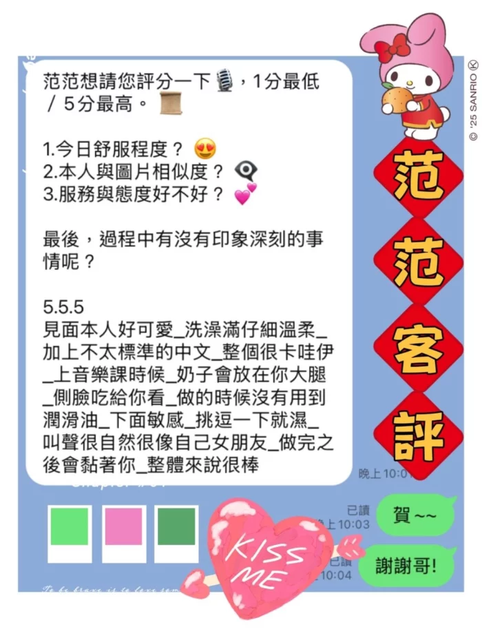 台中定點茶-范范