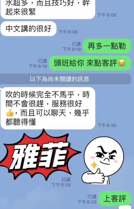 台東定點茶-雅菲