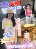 新竹定點茶-莎愛