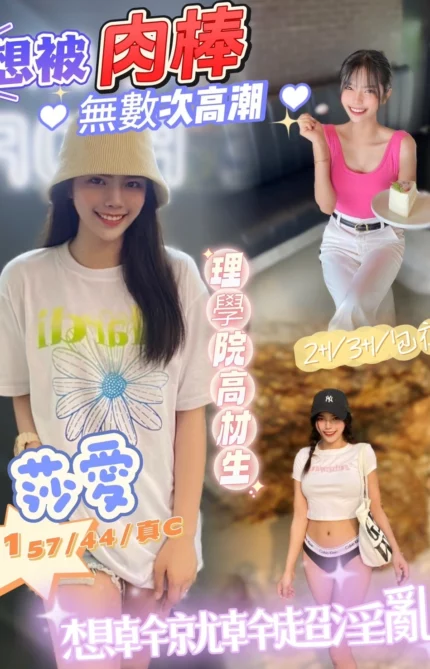 新竹定點茶-莎愛