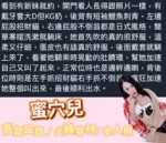 高雄定點茶-蜜穴兒