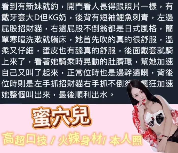 高雄定點茶-蜜穴兒