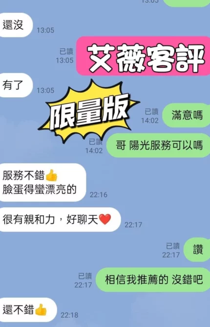 台北定點茶-艾薇