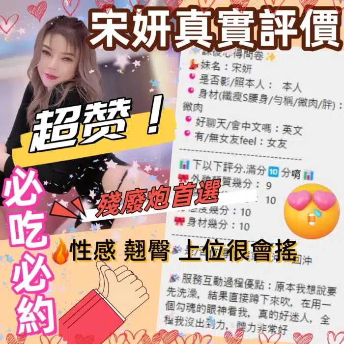台北定點茶-宋妍