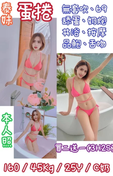 台北定點茶-蛋捲
