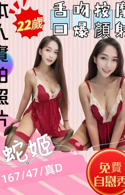 苗栗定點茶-蛇姬