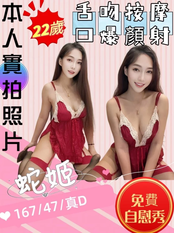 苗栗定點茶-蛇姬