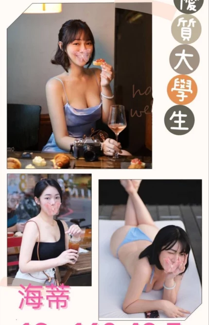 台北外送茶-海蒂