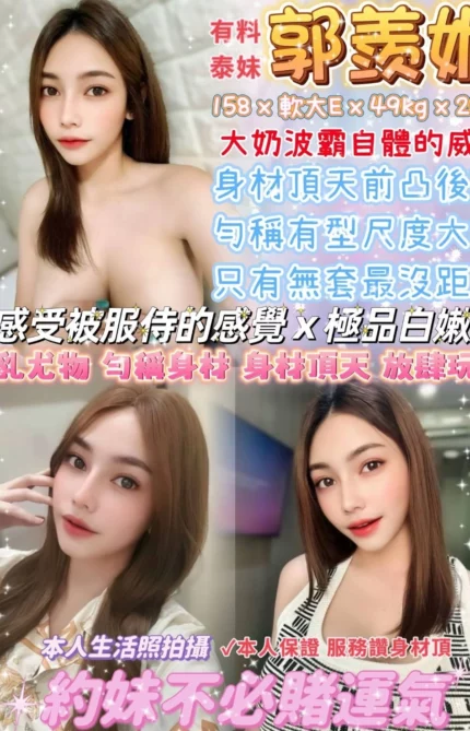 台北定點茶-郭羨妮