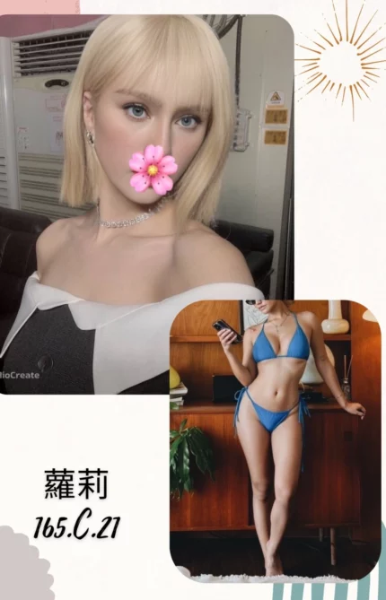 台北外送茶-蘿莉