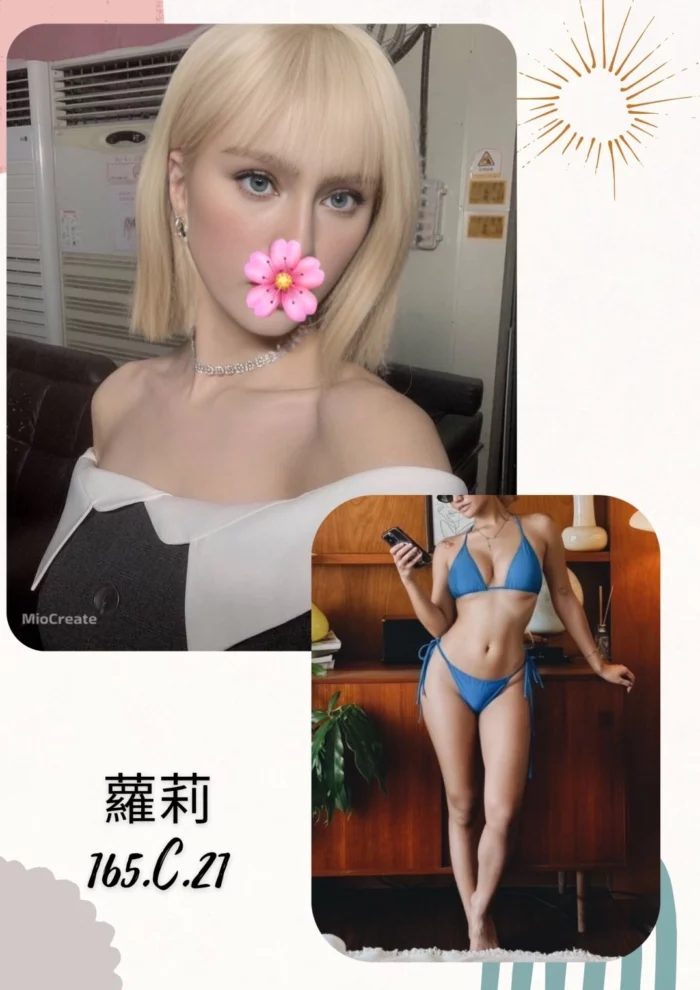 台北外送茶-蘿莉
