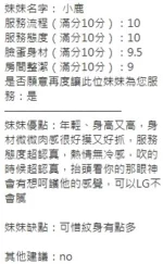 新竹定點茶-小鹿