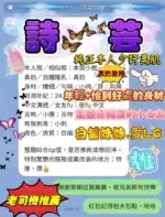 高雄定點茶-詩芸