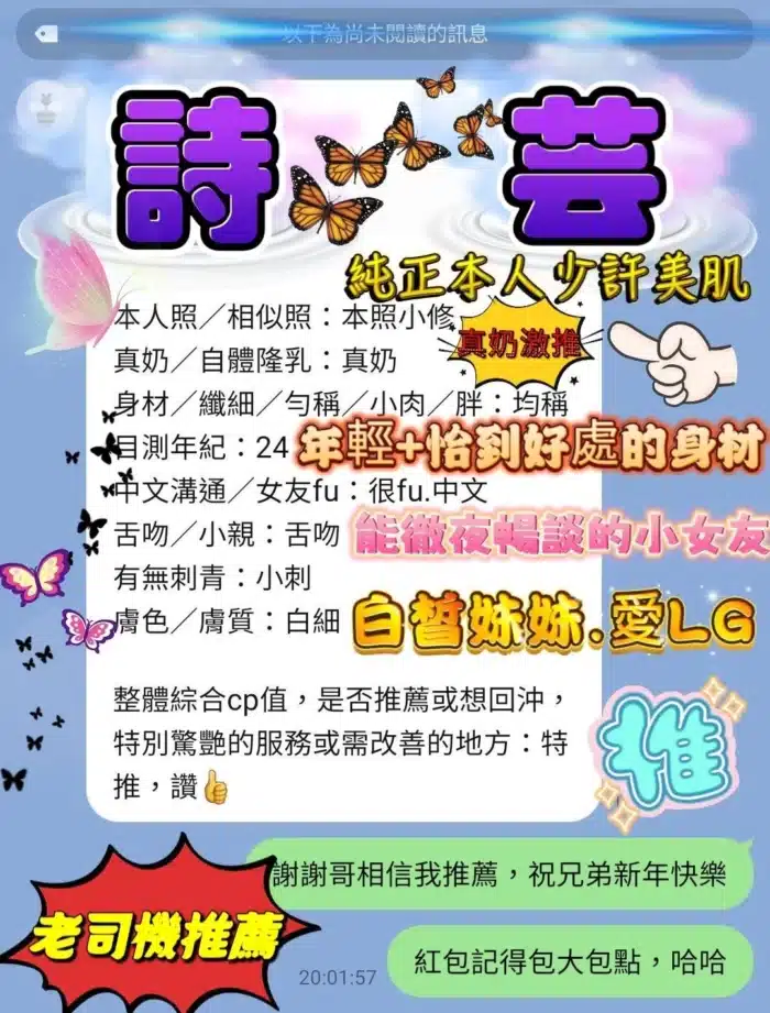 高雄定點茶-詩芸
