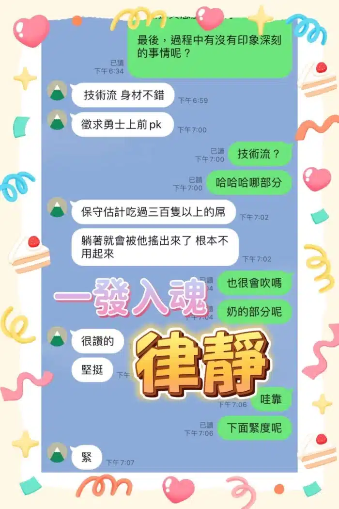 台中定點茶-律靜