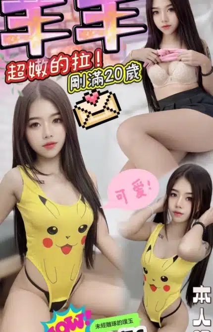 台中定點茶-羊羊