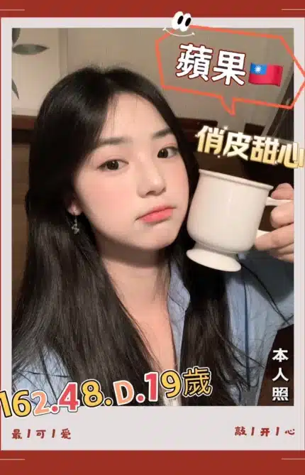 高雄定點茶-蘋果