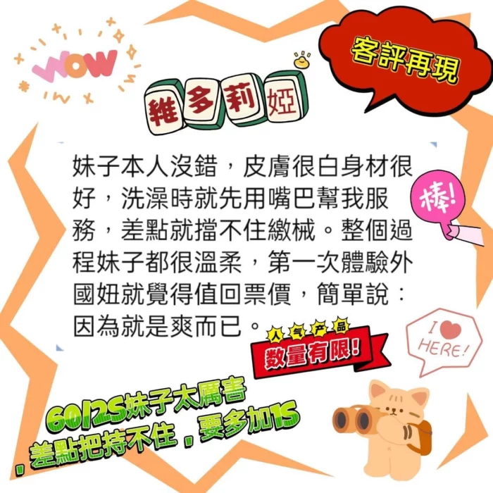 高雄定點茶-維多莉婭