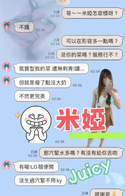 新竹定點茶-米婭