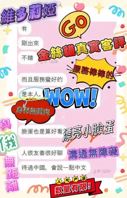 高雄定點茶-維多莉婭