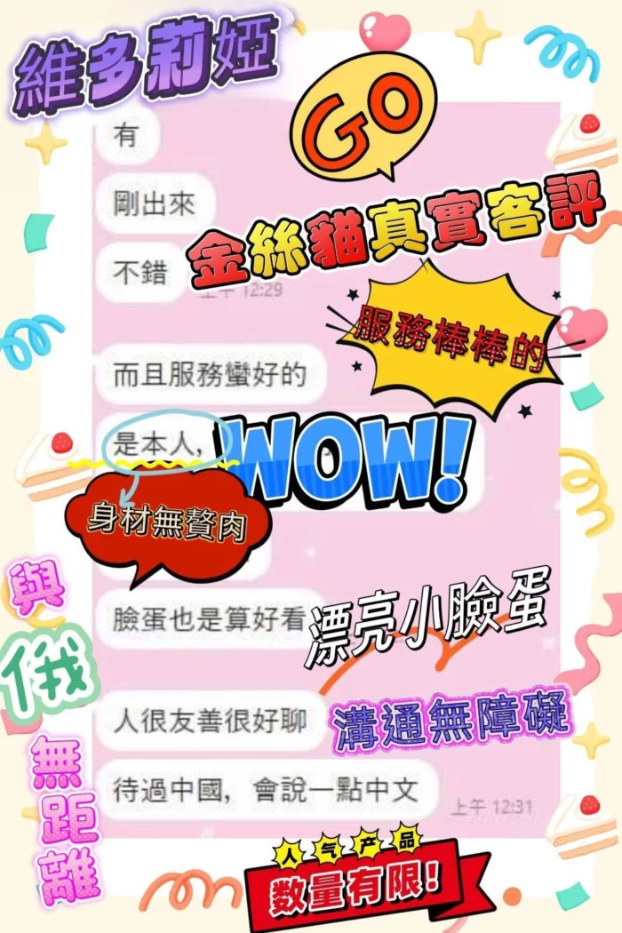 高雄定點茶-維多莉婭