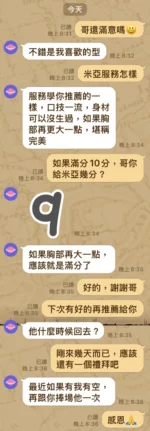 新竹定點茶-米婭