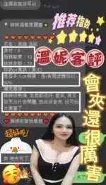 高雄定點茶-溫妮