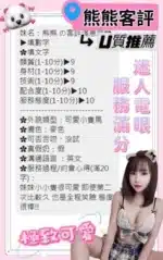 南投定點茶-熊熊