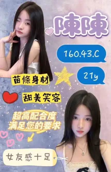 桃園外送茶-陳陳