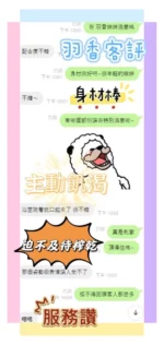 雲林定點茶-羽香