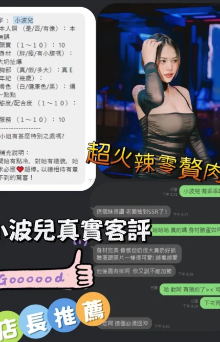 桃園定點茶-小波兒