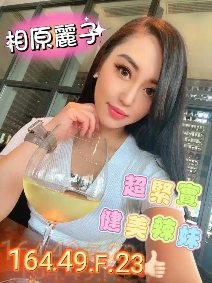 台中定點茶-相原麗子