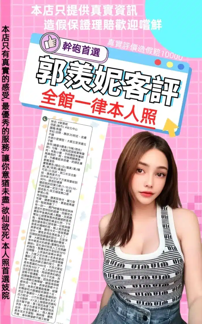 台北定點茶-郭羨妮
