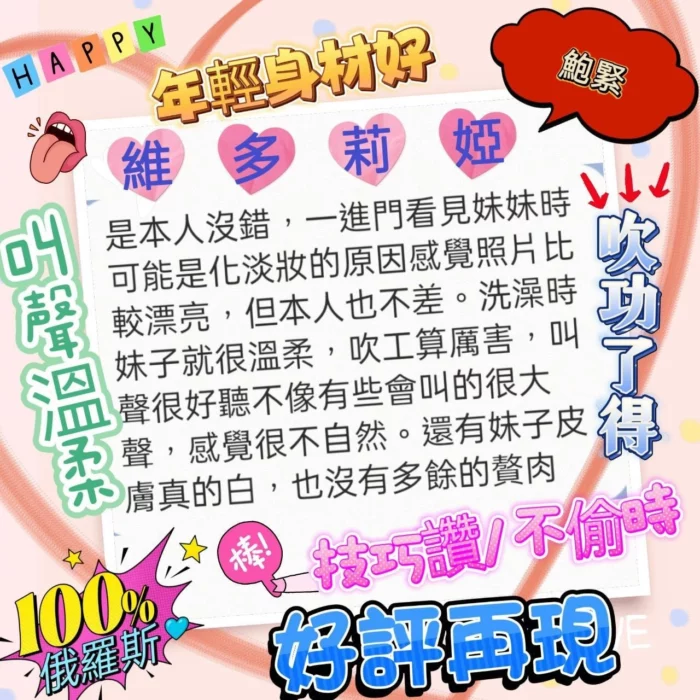 高雄定點茶-維多莉婭