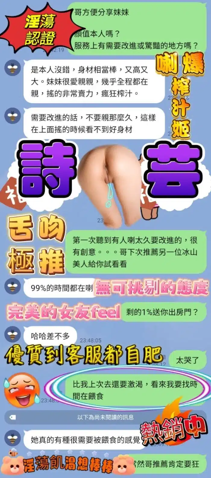 高雄定點茶-詩芸