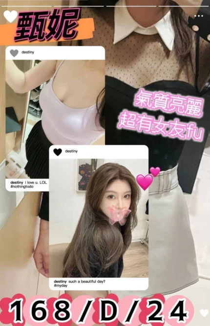 台北外送茶-甄妮