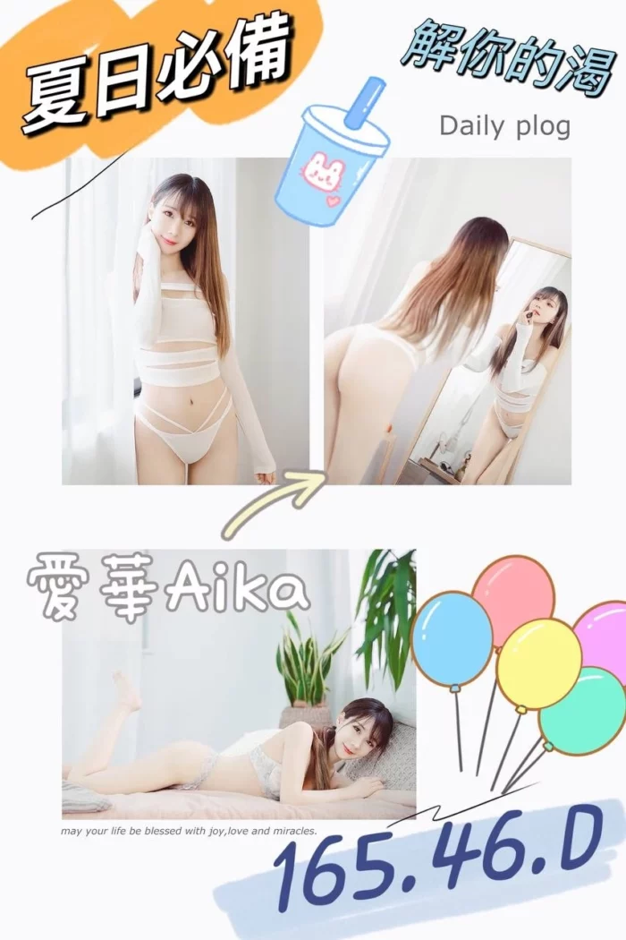 台中外送茶-愛華Aika