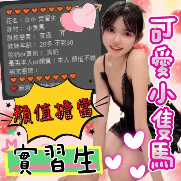 台中定點茶-實習生