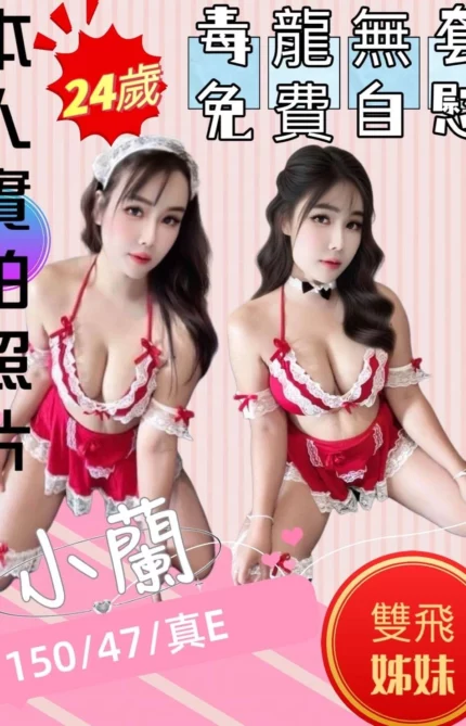 苗栗定點茶-小蘭