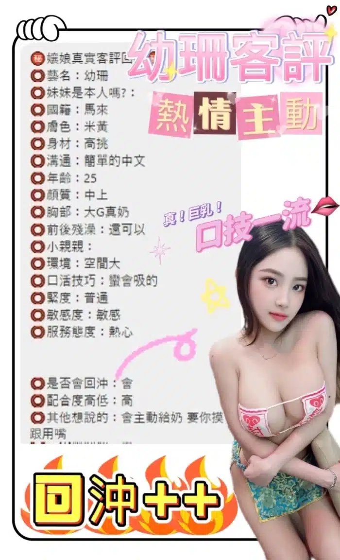 南投定點茶-幼珊