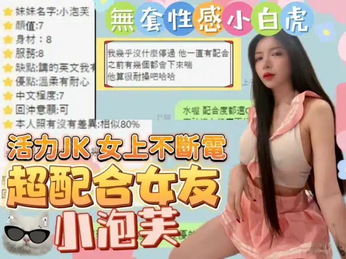 台中定點茶-小泡芙