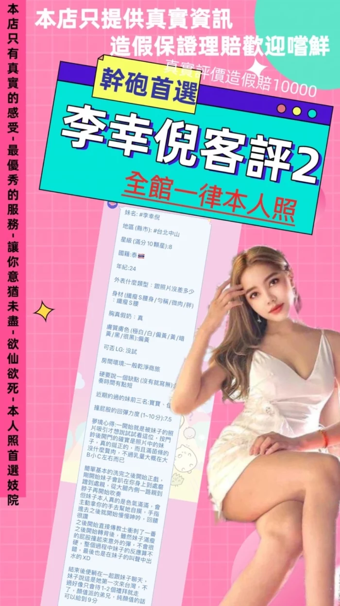 台北定點茶-李幸倪