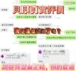 台南定點茶-貝琪
