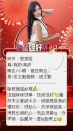 台中定點茶-慾望姬