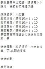 新竹定點茶-大奶寶