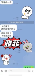 花蓮定點茶-雅菲