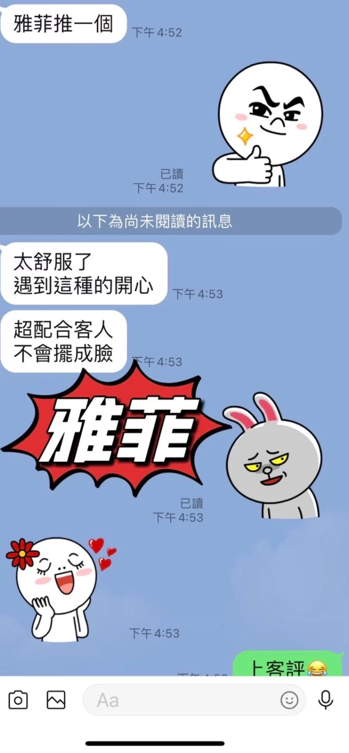 花蓮定點茶-雅菲