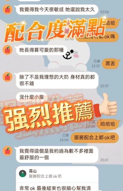 台南定點茶-小梨奈