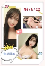 台北外送茶-有賀原美